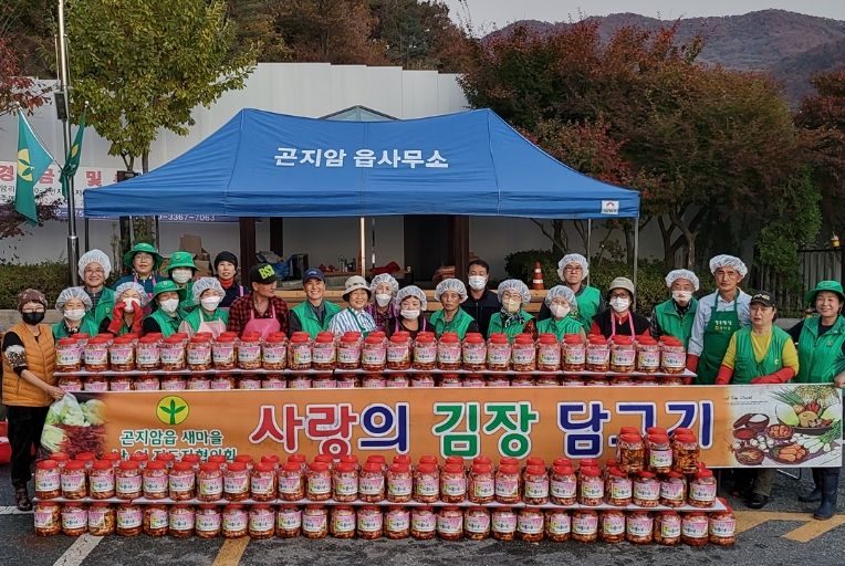 광주시 곤지암읍 새마을남녀지도자협의회, 사랑의 김장 담그기 행사 실시