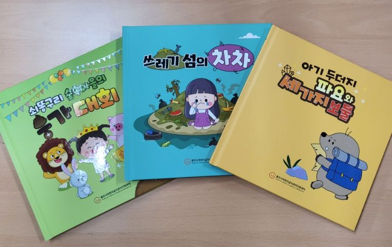 용인시가 어린이 급식소에 식습관 개선 동화책을 배부했다