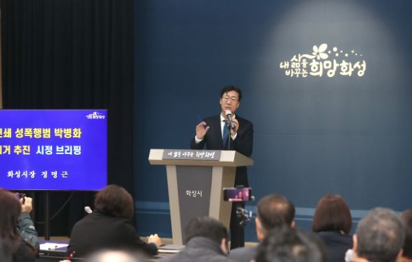 정명근 화성시장