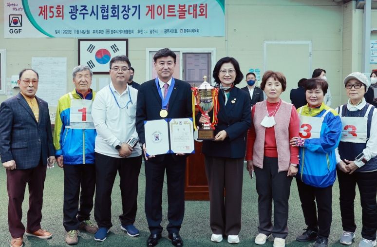 광주시 게이트볼협회, 제5회 광주시게이트볼협회장기 게이트볼대회 및 문화체육관광부장관기 우승 봉납식 개최