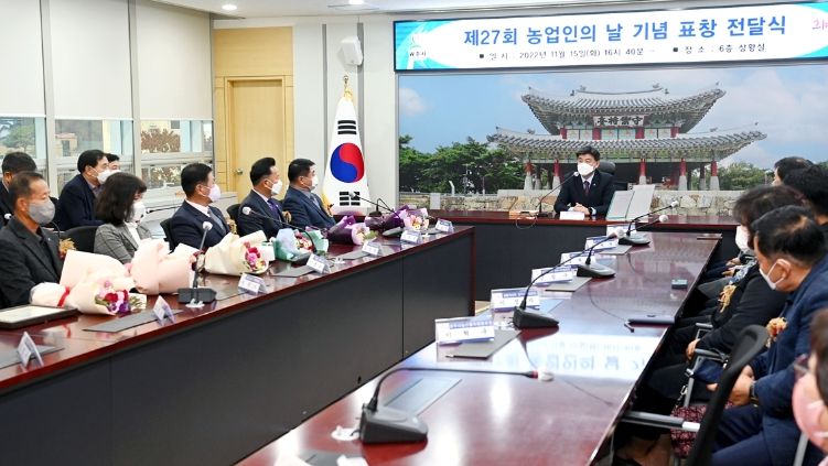 광주시, ‘제27회 농업인의 날’ 기념 우수농업인 표창
