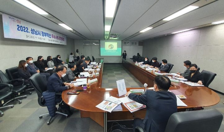 정부혁신 기반 조성 및 확산을 위한 성남시 우수사례 경진대회 개최