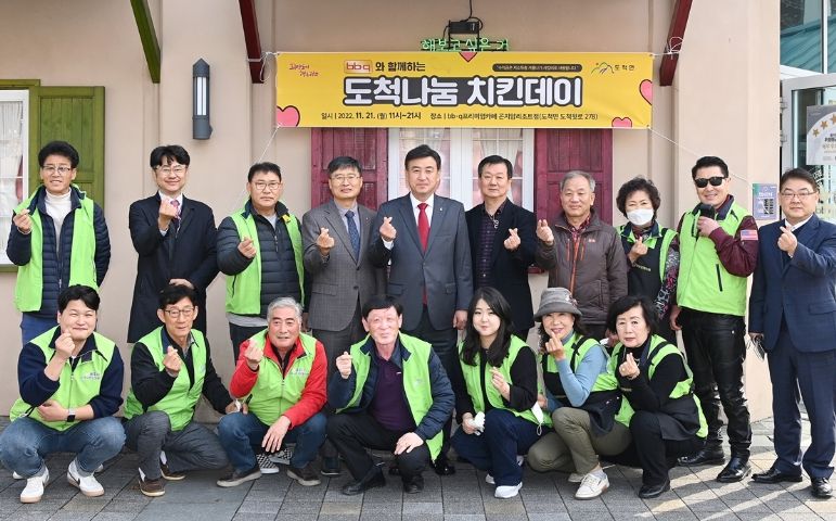 광주시 도척면 지역사회보장협의체, bb·q와 함께하는 도척 나눔 치킨데이 성료