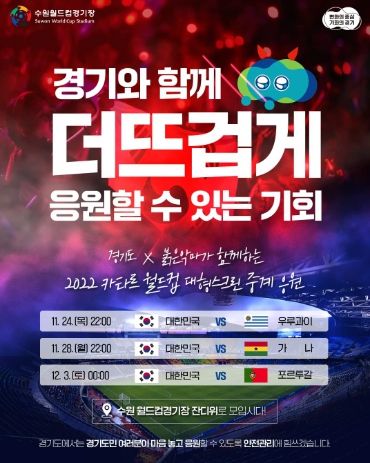 시민응원전 홍보물