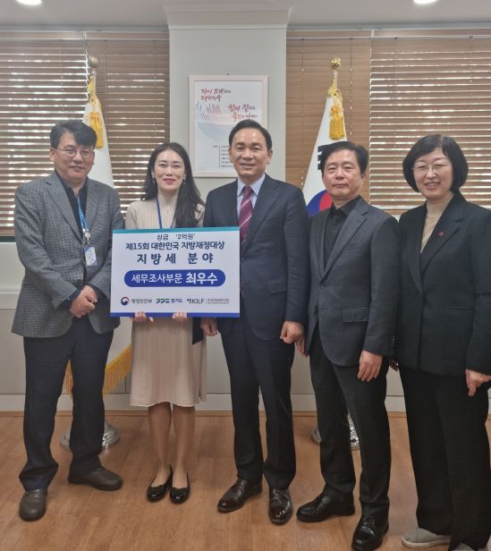 강남구, 대한민국 지방재정대상 '최우수기관' 선정...2회 연속 수상 쾌거