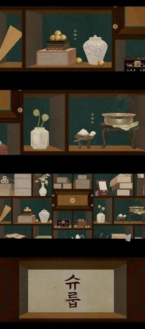 사진 제공: tvN '슈룹' 오프닝 영상 캡처