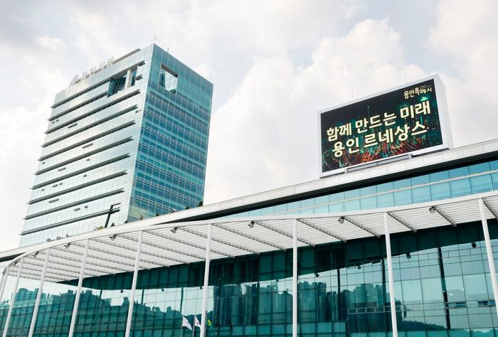 용인특례시,‘가장 경쟁력 있는 지자체’2위로 3년 연속 선정돼