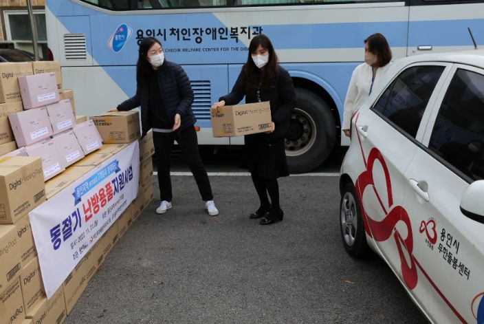 지난 11월 처인장애인복지관 관계자들이 취약계층에 전달할 난방용품을 나르고 있다