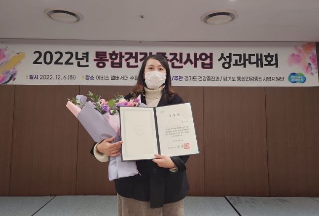 용인특례시 3개구 보건소가 지난 6일 2022년 지역사회 통합건강증진사업 건강생활실천 분야 유공기관으로 선정돼 경기도지사 표창을 받았다.(수지구보건소 손호연 주무관)