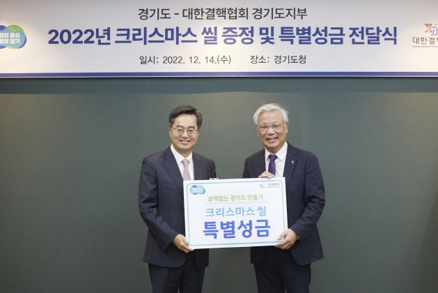 2022년 크리스마스 씰 증정 및 특별성금 전달식