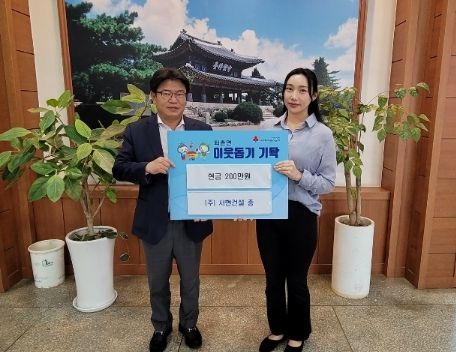 (주)서현건설, 광주시 퇴촌면에 이웃돕기 성금 200만원 기탁
