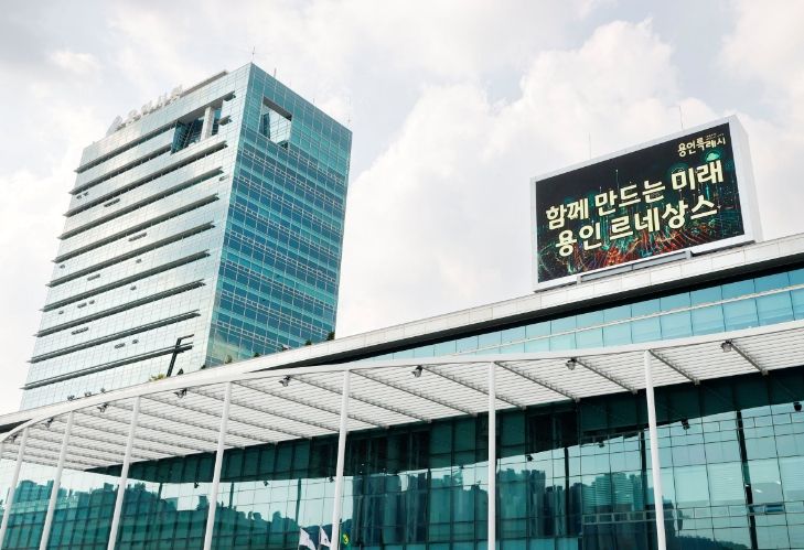 용인특례시 시청사 전경