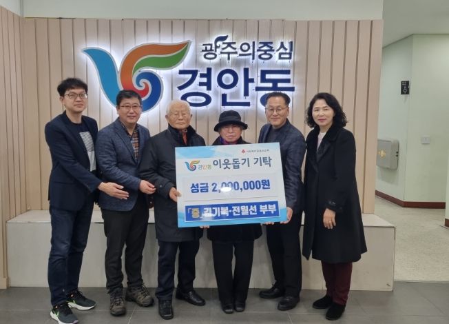 광주시 경안동에 따뜻한 나눔의 손길 이어져