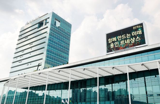 용인특례시 시청사 전경