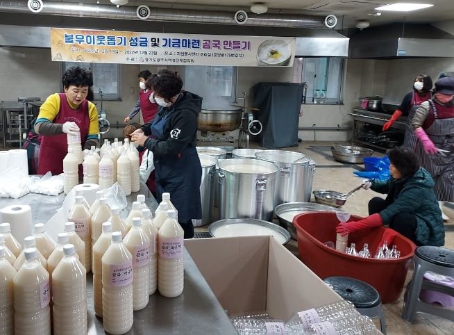 광주시 여성단체협의회, 이웃돕기 성금 마련을 위한 곰국 만들기 행사 개최