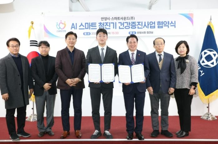건강증진 사업 업무협약