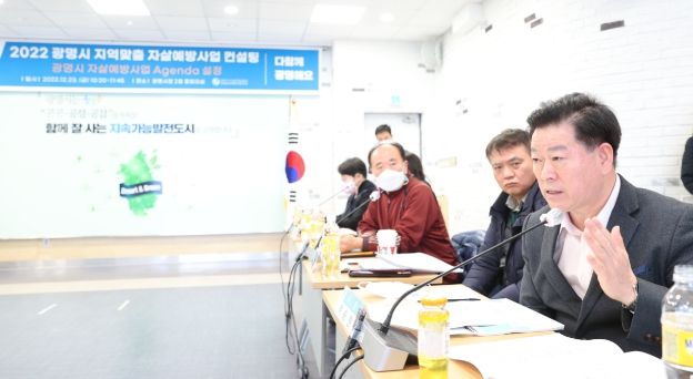 광명시는 지난 23일 시청 중회의실에서 ‘2022년 광명시 지역 맞춤 자살 예방사업 컨설팅’을 개최했다.