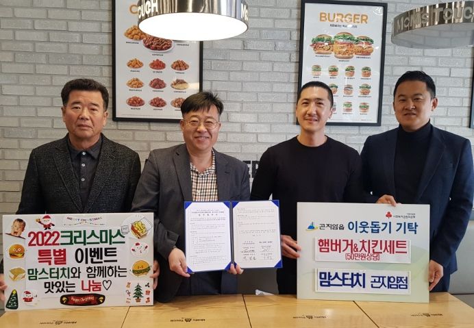 광주시 곤지암읍 지역사회보장협의체, 맘스터치 곤지암점과 ‘맛있는 나눔 데이’ 업무협약 체결