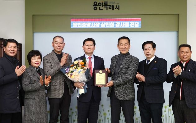 이상일 용인특례시장이 26일 처인구 김량장동 용인중앙시장 상인회로부터 국토교통부 도시재생사업 대상지 선정 공로로 감사패를 받았다.