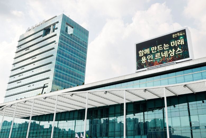 용인특레시청사 전경