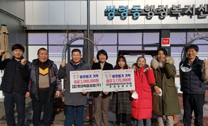 광주시 쌍령동, 연말 맞아 이어지는 온정의 손길