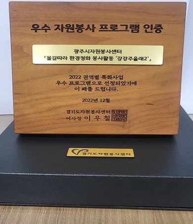 “강강주울래2”우수프로그램 선정