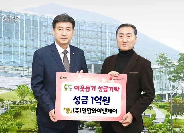 광주시에 연말을 따뜻하게 해주는 기부 행렬 줄이어