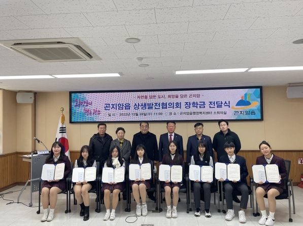 광주시 곤지암읍 상생발전협의회, 지역 인재 육성 장학금 전달식 개최