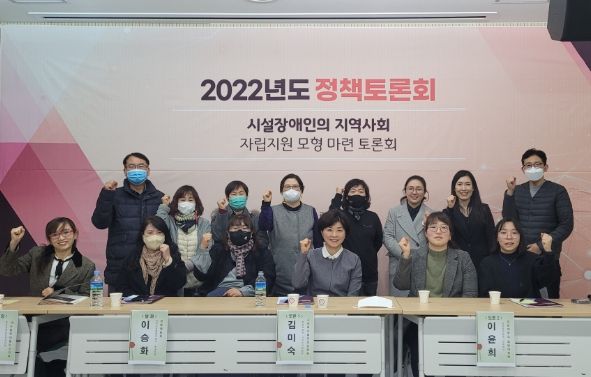 오산중증장애인자립생활센터“2022년도 정책토론회”개최