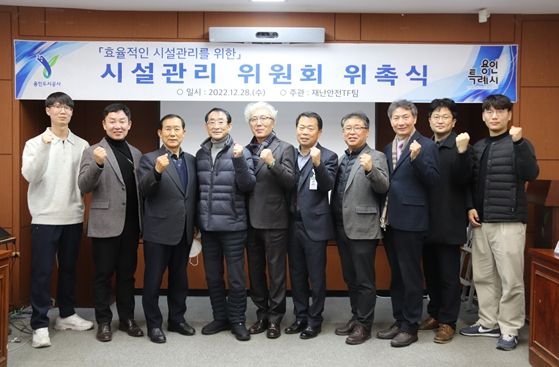 용인도시공사 제1회 시설관리 위원회 개최