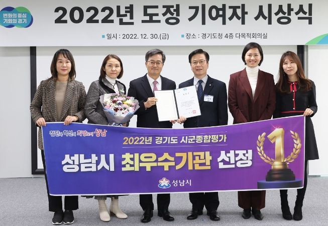 성남시, 시책평가 44개 분야 수상