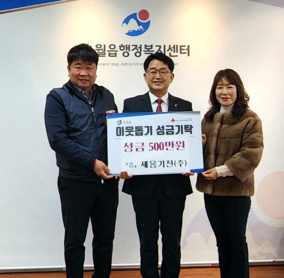 광주시 초월읍에 이웃돕기 성금 이어져 훈훈