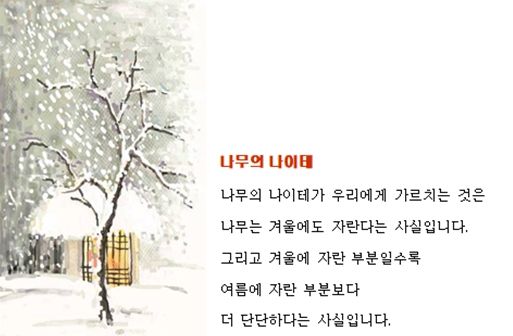 <출처 : 신영복 서화 에세이>