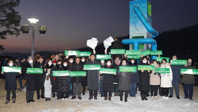 광주시, 2023년 새해 아침 탄소중립 실천 캠페인 실시