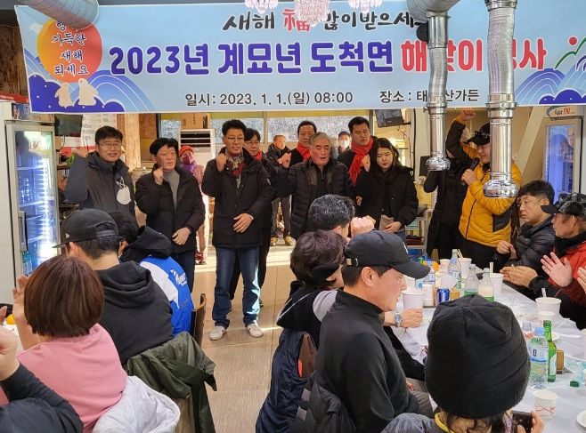광주시 도척면, 해맞이 행사 성황리 개최