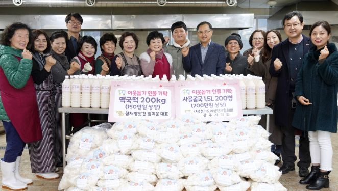 경기도여성단체협의 광주시지회‧참새방앗간, 설 맞아 광주시에 현물 기탁
