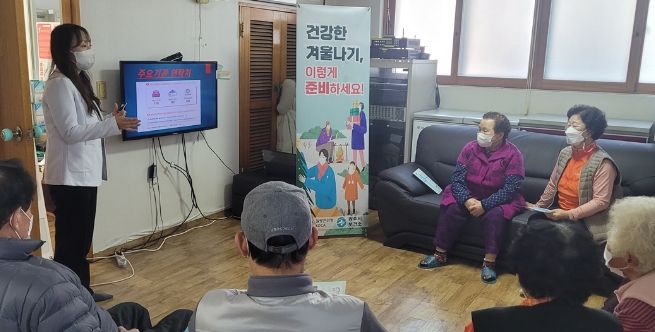 광주시, 한파 대비 건강관리 교육으로 경로당 어르신께 온기 나눔