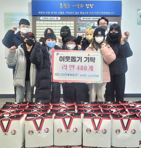 광주시 초월읍 KTI 한체대 태권도 체육관, 초월읍에 라면 480개 기탁