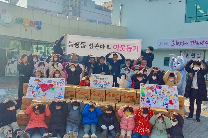 청춘마트, 광주시 능평동에 라면 300만원 상당 기탁