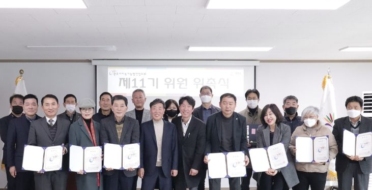 광주시 지속가능발전협의회, 제11기 위원 위촉식 개최