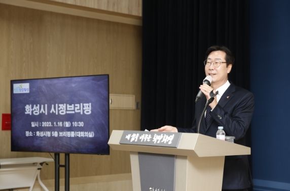 시정브리핑