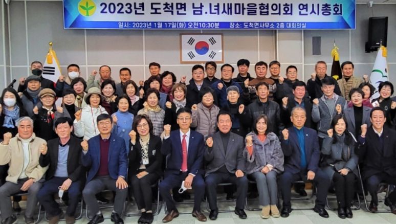 2023년 연시 총회