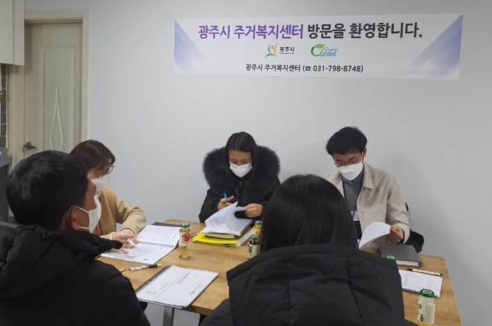 광주시 주거복지센터, 타 시군 주거복지 네트워크 구축을 위한 간담회 개최
