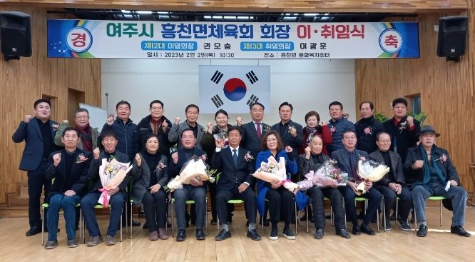 체육회장 이.취임식