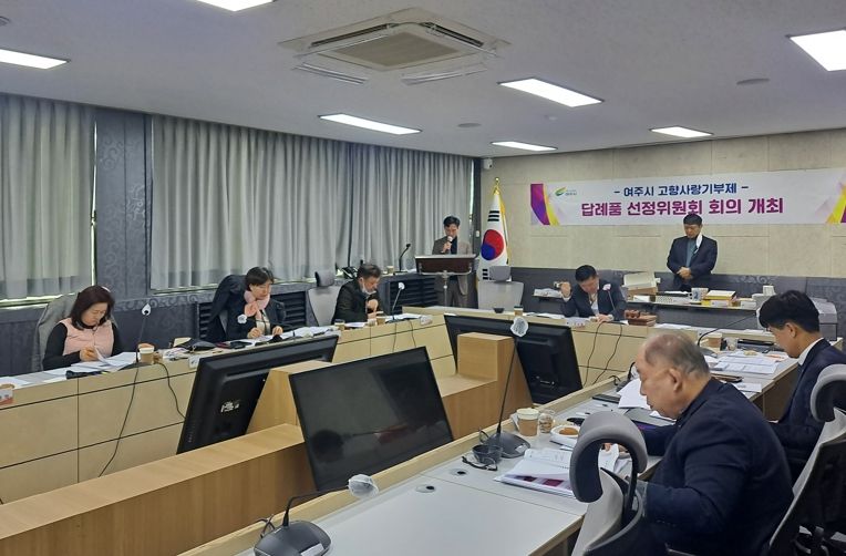 여주시, 고향사랑기부제 답례품 공급업체 선정
