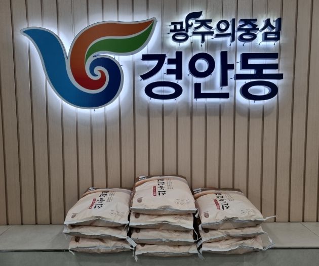 광주시 경안동에 따뜻한 나눔의 손길 이어져