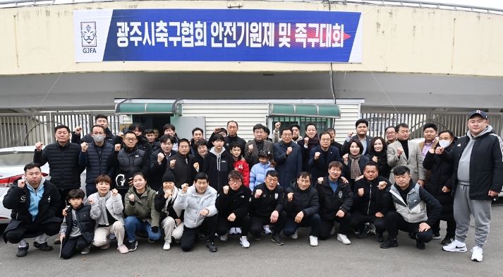 광주시축구협회, 무사고 안전 기원제 개최