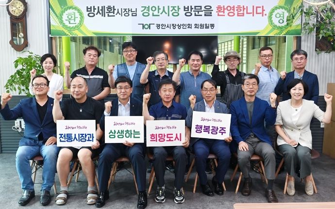 방세환 광주시장, 격의 없는 현장소통 행보 호응