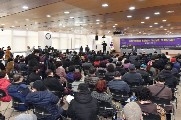 성남시의료원 운영방식 찾기 위한 토론회