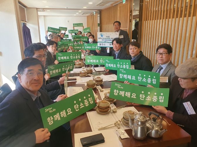 광주시체육회, 탄소중립 실천 다짐 동참